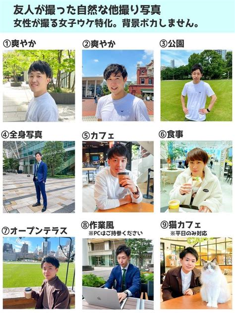 マッチング アプリ プロフィール 写真 男